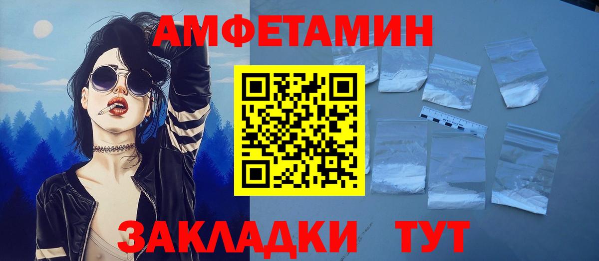 АМФЕТАМИН 98% Зерноград
