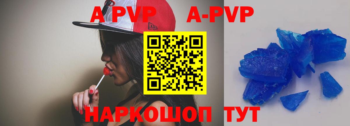 APVP крисы CK  А ПВП мука  Зерноград  A-PVP  дарнет шоп  A PVP крисы CK  Вход с VPN 