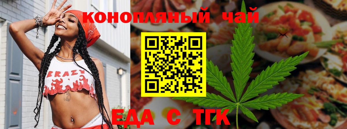 Зерноград  Cannafood конопля  Вход с VPN 