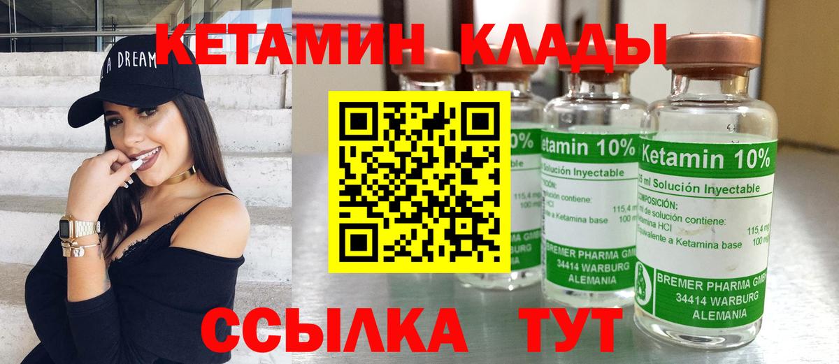 КЕТАМИН ketamine  omg зеркало  Зерноград  Вход с VPN 