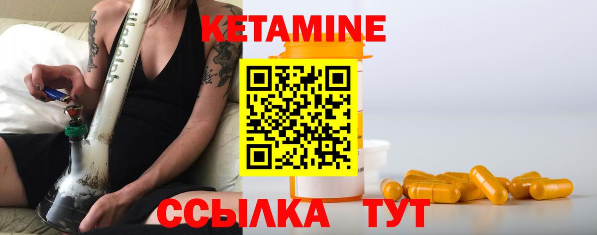 КЕТАМИН VHQ Зерноград