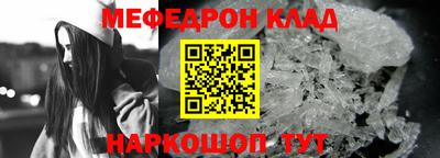 мефедрон Ангарск