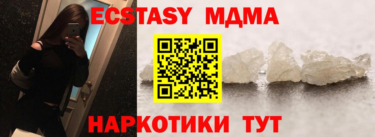 МДМА crystal Зерноград