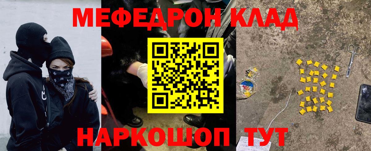 МЯУ-МЯУ VHQ  Вход с VPN  МЕФ  Зерноград  МЯУ-МЯУ  МЯУ-МЯУ 4 MMC 