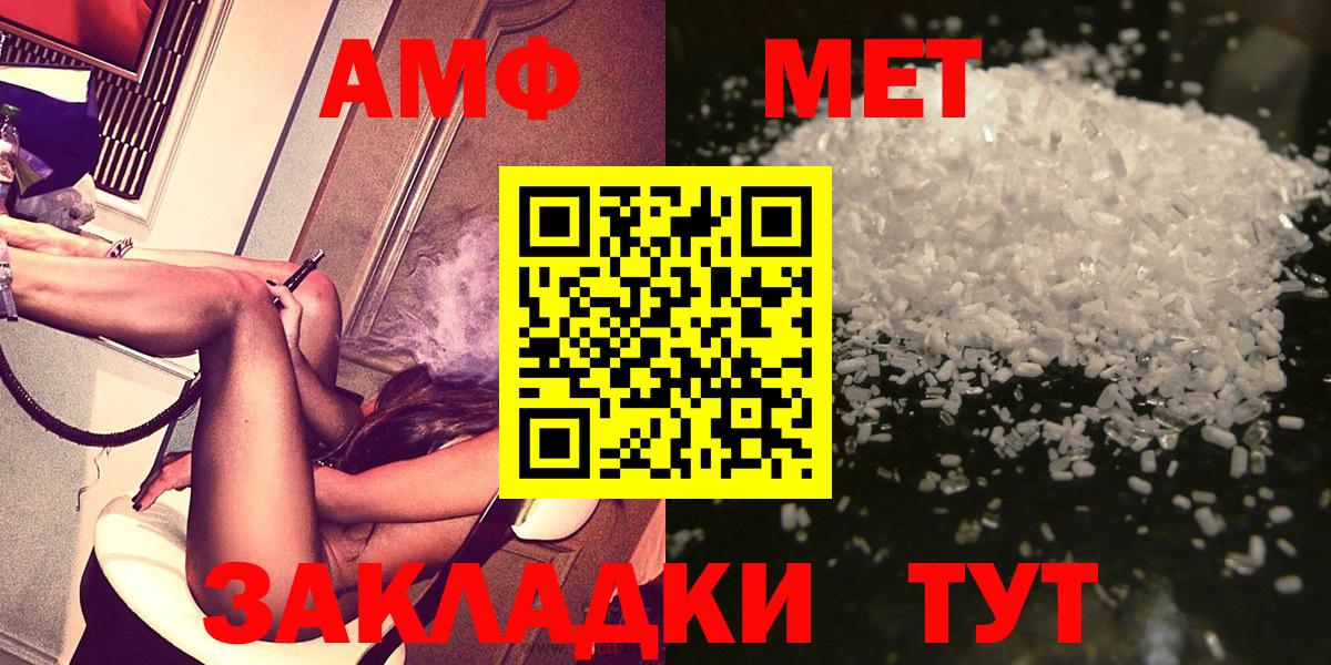 Метамфетамин мет Зерноград