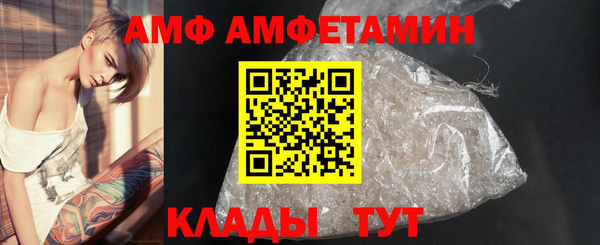 МЕТАМФЕТАМИН кристалл  Вход с VPN  Зерноград 