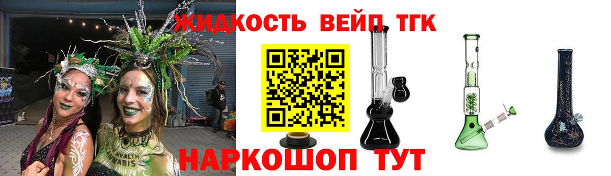 Зерноград  ТГК THC oil  Вход с VPN  ТГК гашишное масло 